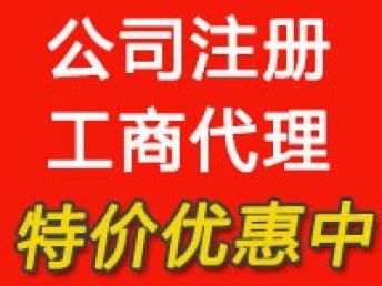 北京工商注冊(cè)滿(mǎn)三年實(shí)繳3000萬(wàn)投資管理公司轉(zhuǎn)讓項(xiàng)目